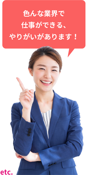 貿易事務ってどんなお仕事