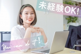【月給制！安定して長く働ける！】無期雇用派遣！名古屋・優良企業での事務《賞与あり》（HPL001F）