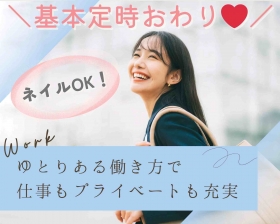 カード会社で入力事務♪＜電話なし／服装自由／9-17時ピタ／土日祝休＞（LHC51616）