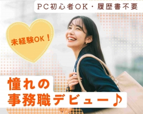 ＜人気求人！＞未経験OK＊専門学校で図書館受付／残業ナシ（LHC13237）