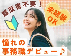 残業少なめ★未経験からスタート♪データ入力のお仕事！オフィスワークデビューもOK（LSK13400）