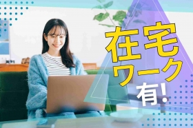 【10時～】未経験OK！ECサイト商品を扱う貿易事務♪（BLSK13442）