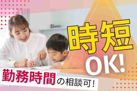 ＼週4日や時短もOK／書類作成メイン♪食品や雑貨の通関のお仕事！（BLSK13450）
