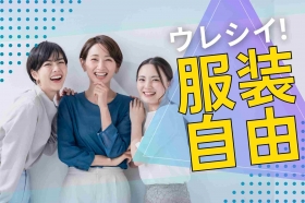 【北参道】人気アパレルメーカーで輸出貿易事務！社割サービスあり★（BLSK70613）