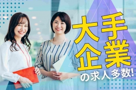 ＜8月スタートもOK！＞安定の大手企業で海上輸入通関業務！時給1700円も可♪（BLHC13470）