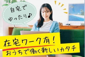 ★週2～3日在宅★時給2000円～！時短や残業ゼロも可能な貿易事務（BLSK13527）