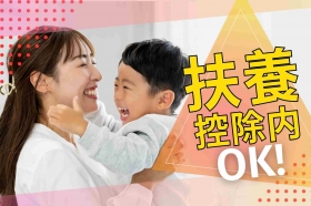 【扶養枠内】週3日や1日4.5h～OK♪好きな時間や曜日で働ける通関のお仕事！（BLSK13544）