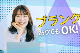 【2名募集】残業ナシ＆年齢不問のカンタン事務☆→未経験OK！社員化実績有！（LHC13579）