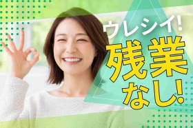 ＜時給1800円～＞残業なし！未経験もOK♬人事アシスタントのお仕事！（LSW13588）