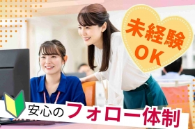 【未経験OK】システム入力や受発注など◆ネイル・服装・髪色自由♪（LKD13602）