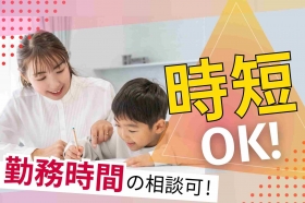 ＜時短OK！＞時給1850円～！輸出入に関わる貿易事務♪残業なし（BLSW13601）