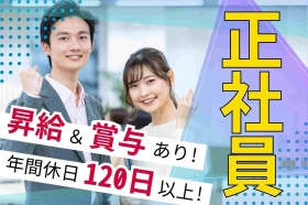 【正社員】ボーナスは基本給の6ヶ月分★年休123日＆残業20h以下♪通関のお仕事（BLSK14154）