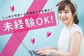 ★未経験から始める商社貿易事務★＠京橋／時給1600円（BLHM14572R）