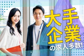 未経験OK★資料作成・面接設定など新卒採用の人事業務★大手企業！（LHM14680）