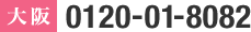 0120018082