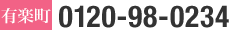 0120980234