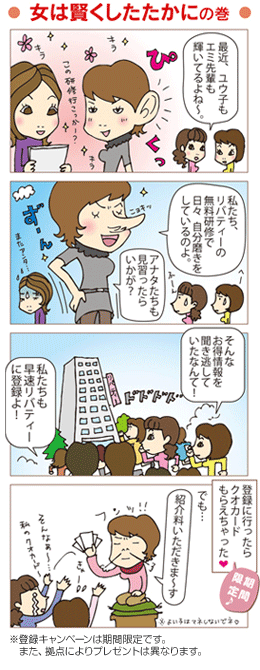 貿易事務派遣についてマンガでご紹介 リバティー 貿易事務派遣についてマンガでご紹介 リバティー