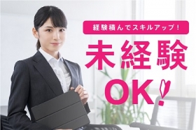 <火曜・水曜休み>日本橋駅スグ!事務デビュー!未経験OK!不動産会社での事務✨(LSW14429A)