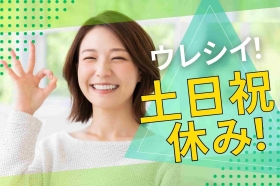 \未経験から事務デビューもOK✨/大手インテリアメーカーで事務のお仕事♪(LNN14784)